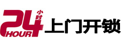 开州市极速锁行 - 开州极速开锁行